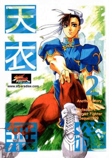 (C54) [Kouchaya (Ootsuka Kotora)] Tenimuhou 2 - Another Story of Notedwork Street Fighter Sequel 1999 | Flawlessly 2 (Street Fighter) [English] cover
