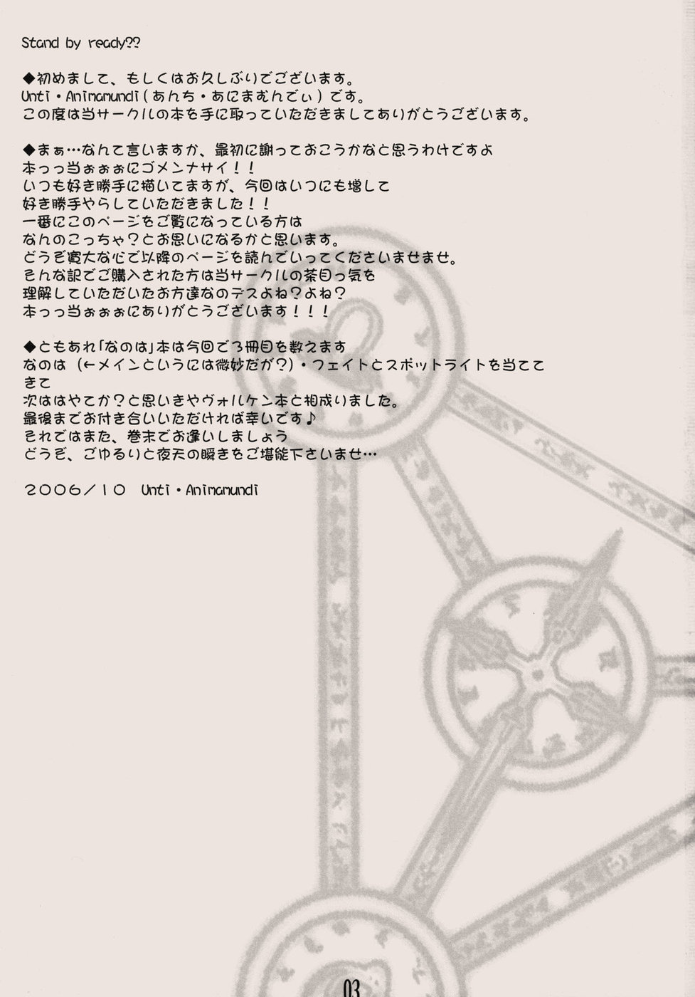 Zettai Gangushi Haisha page 3 full