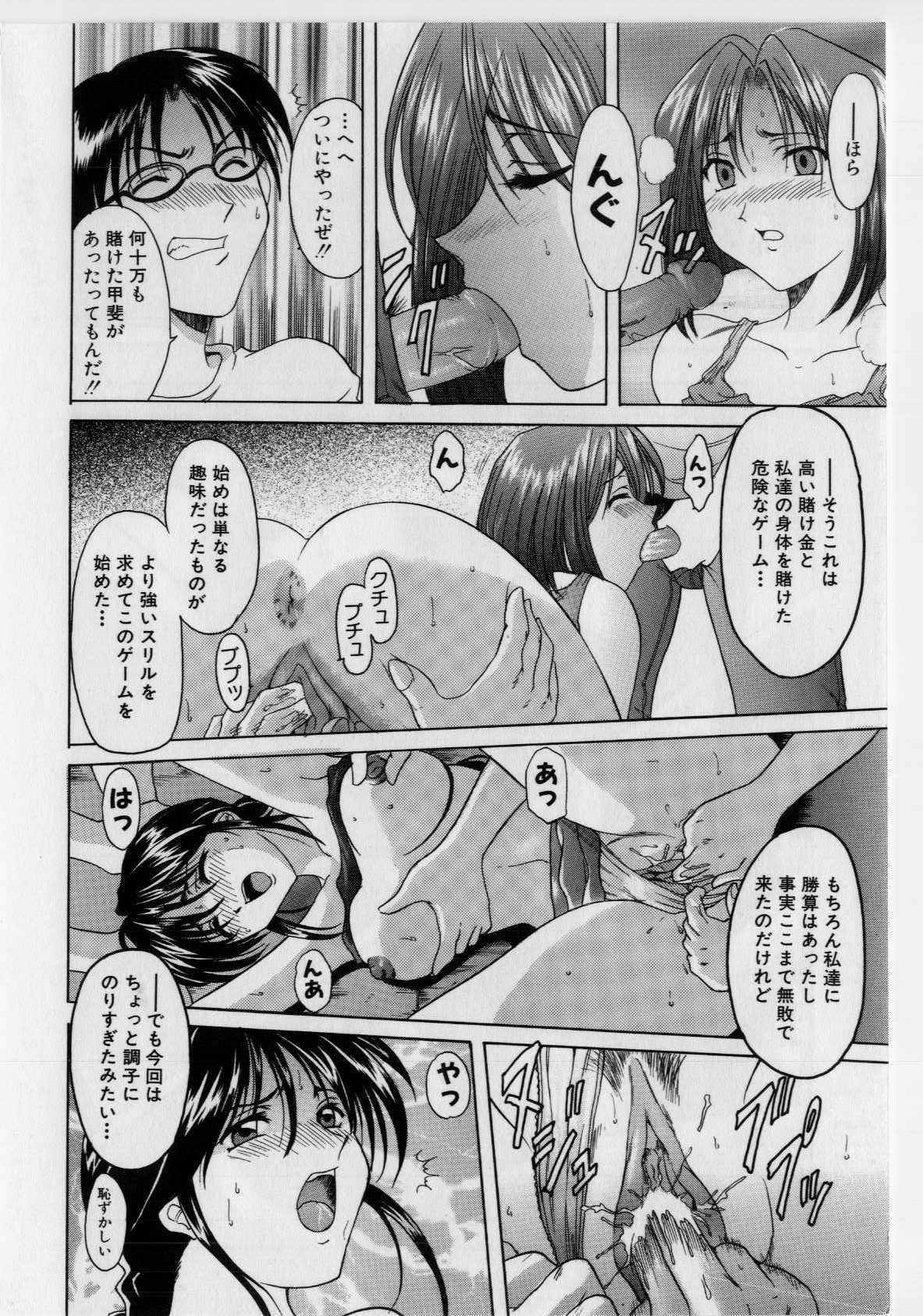 Injoku no Utage page 10 full