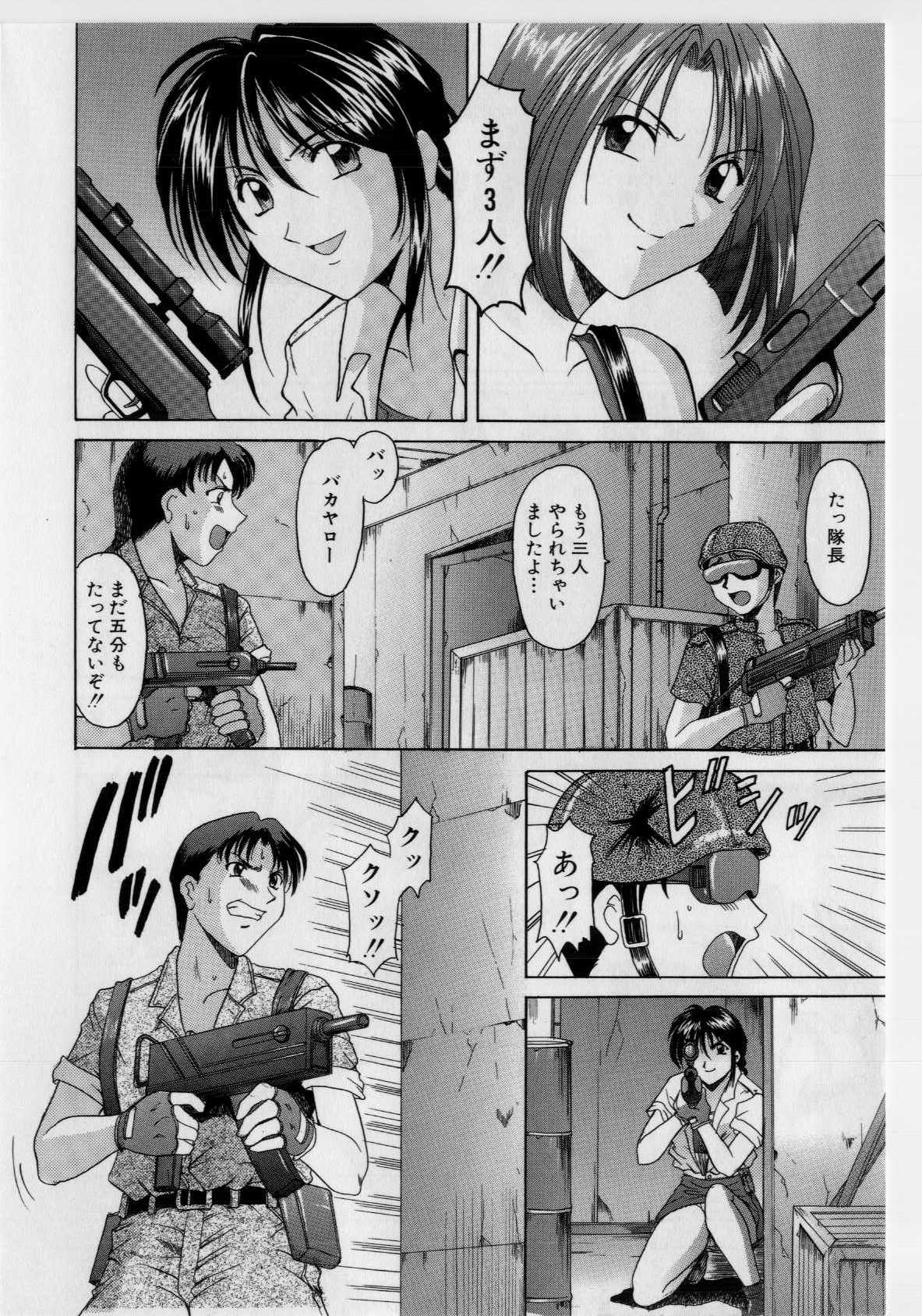 Injoku no Utage page 8 full