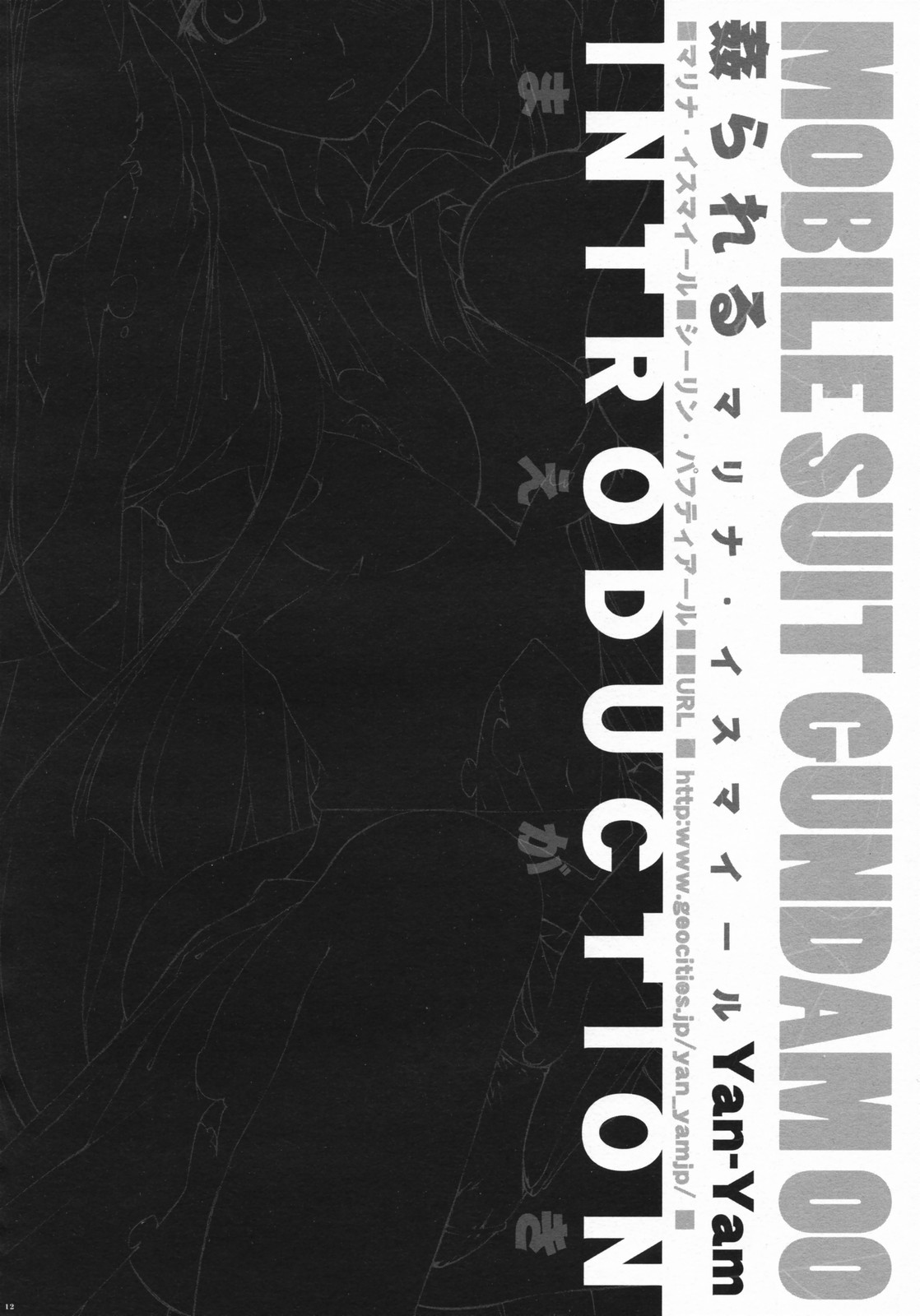 Yarareru -Marina Ismail- page 11 full