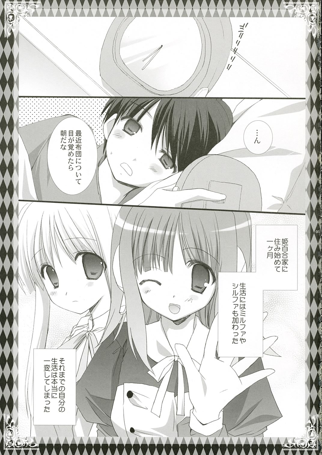 Asa wa Ilfa-san!! page 4 full
