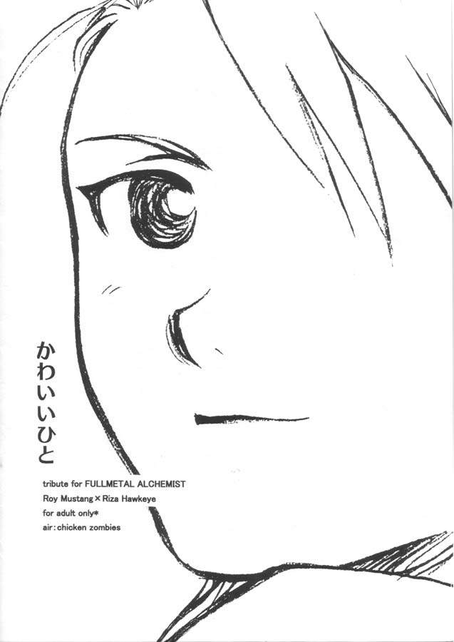 Kawaii Hito page 11 full