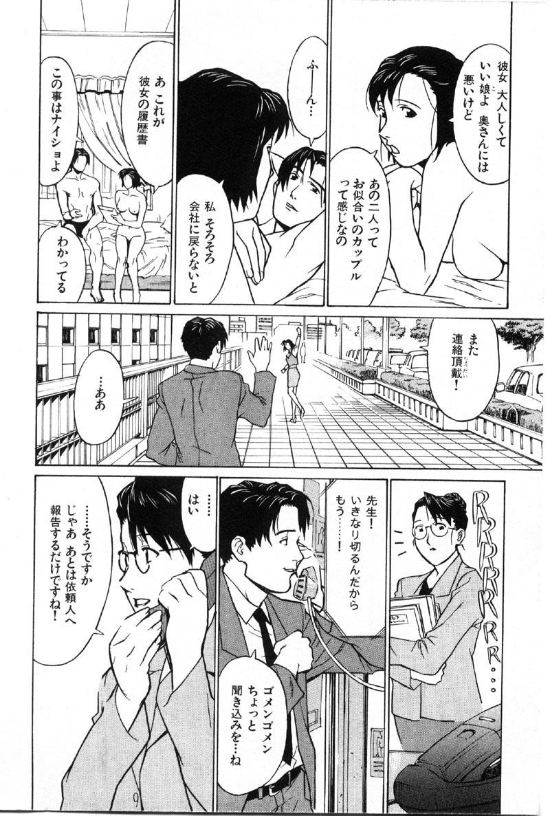 First Album page 11 full