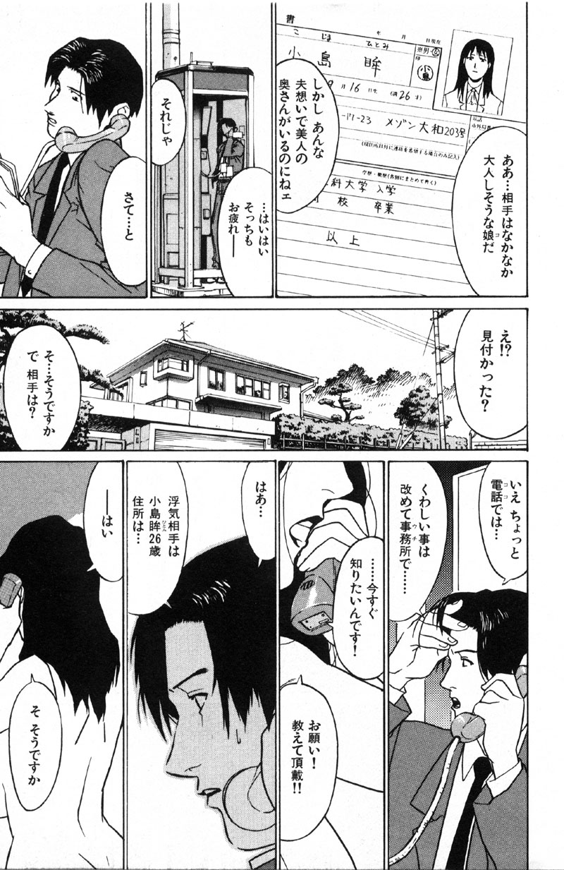 First Album page 12 full