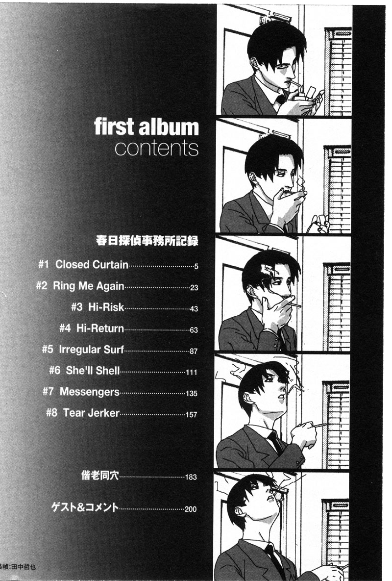 First Album page 3 full