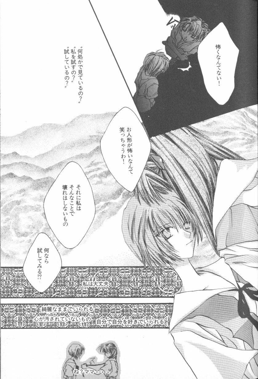 ANGELic IMPACT NUMBER 07 - Fukkatsu!! Asuka Hen page 11 full