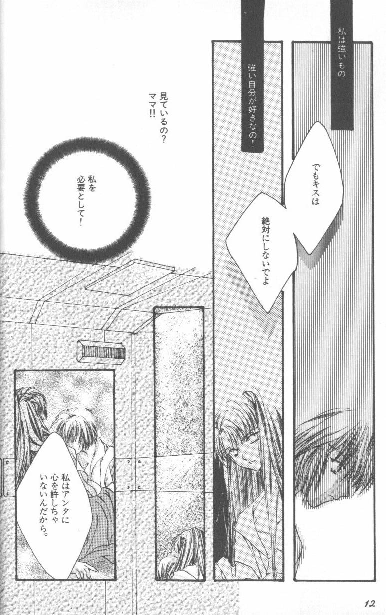 ANGELic IMPACT NUMBER 07 - Fukkatsu!! Asuka Hen page 12 full