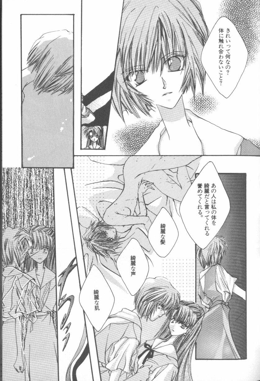 ANGELic IMPACT NUMBER 07 - Fukkatsu!! Asuka Hen page 9 full