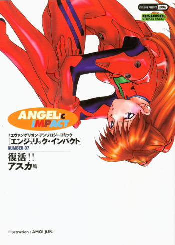 [Anthology] ANGELic IMPACT NUMBER 07 - Fukkatsu!! Asuka Hen (Neon Genesis Evangelion) cover