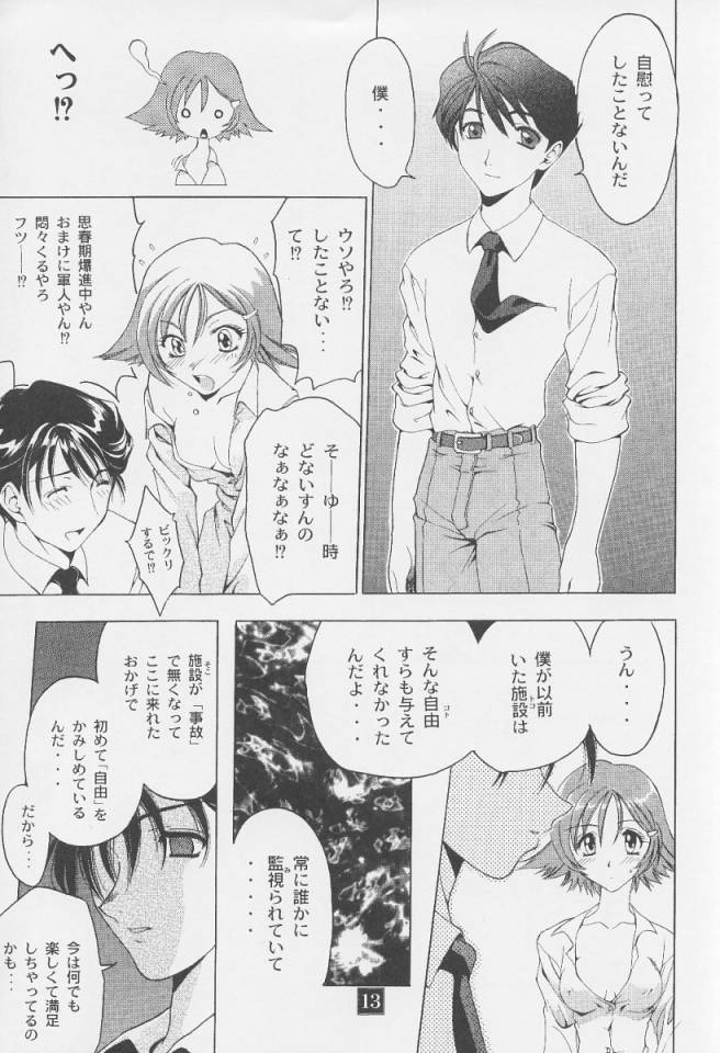 GY03-PANZER-MEIDEN page 12 full