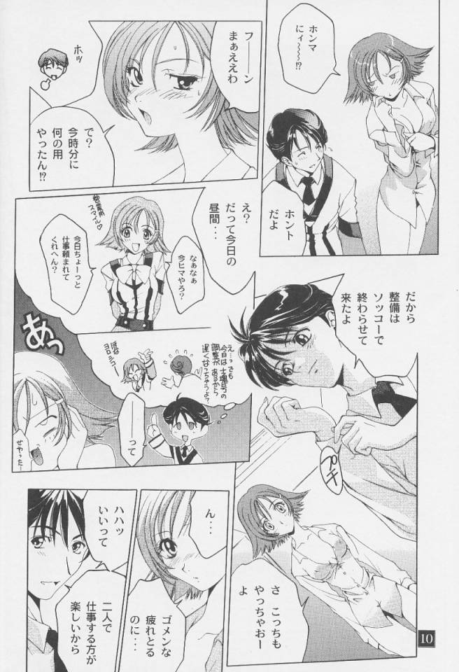 GY03-PANZER-MEIDEN page 9 full