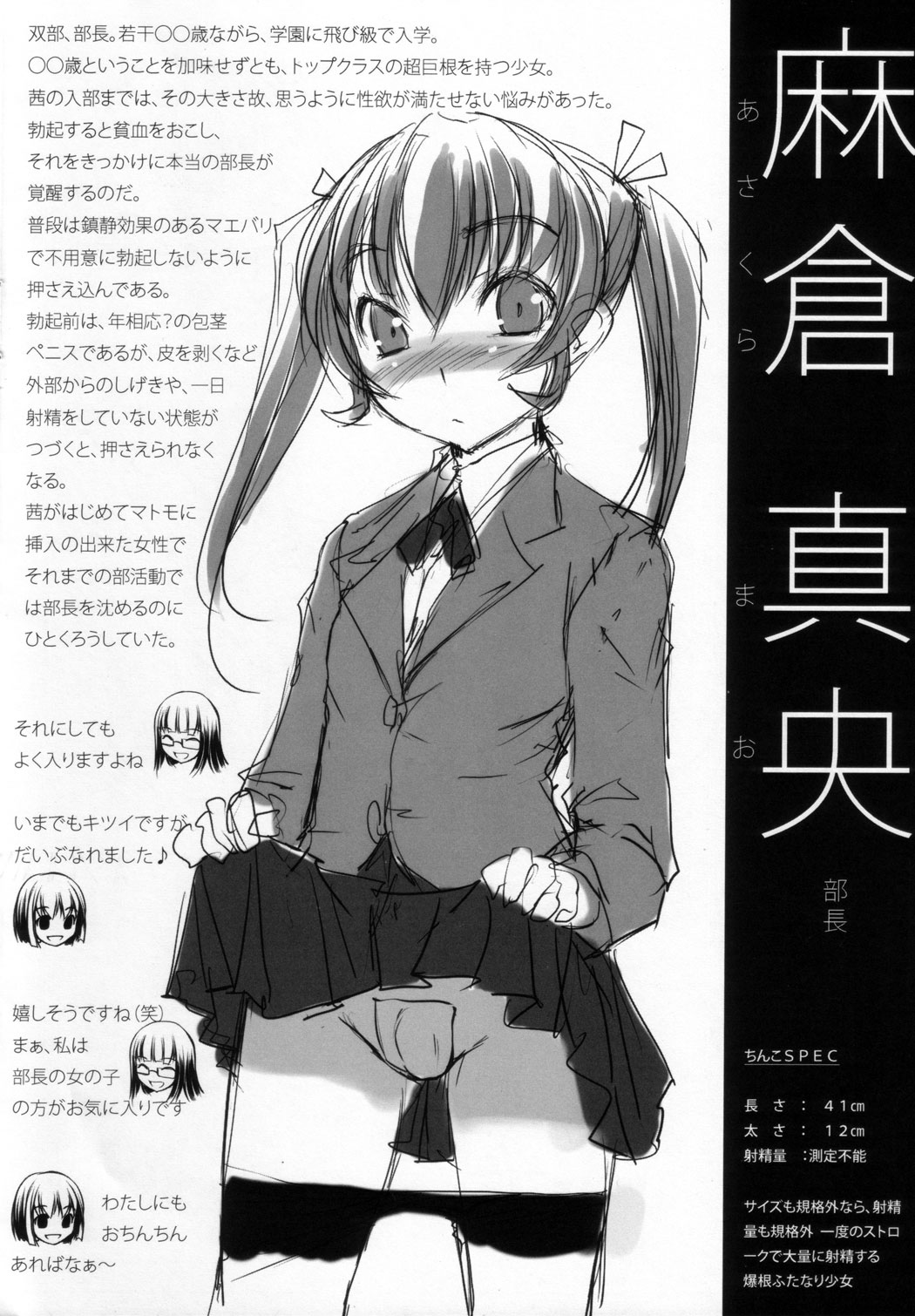 Futabu. settings page 11 full