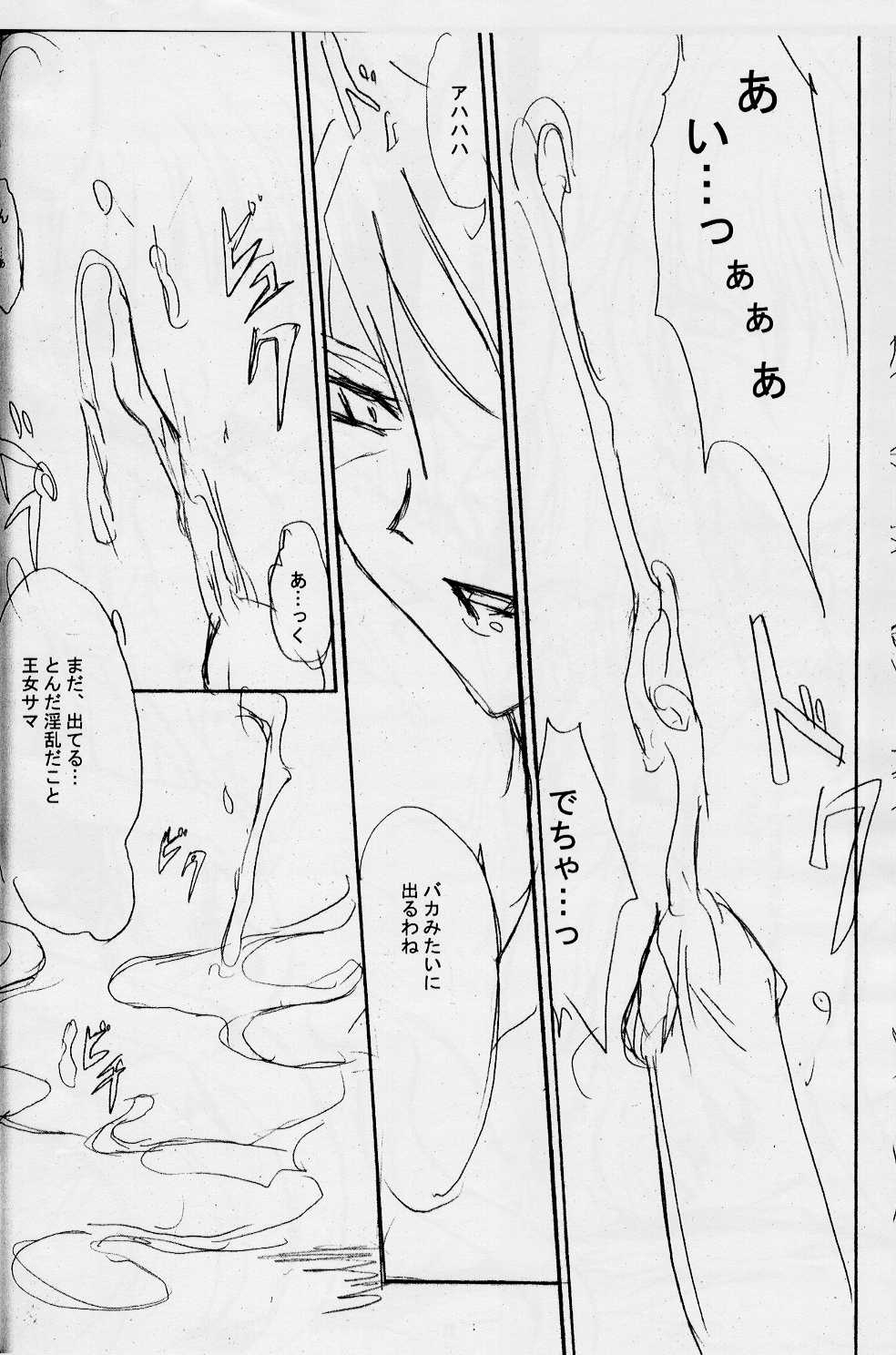 Poison tiLt page 9 full