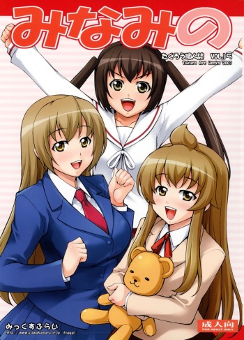 (C73) [Mix Fry (Takurou)] Minami no (Minami-ke) [English] cover