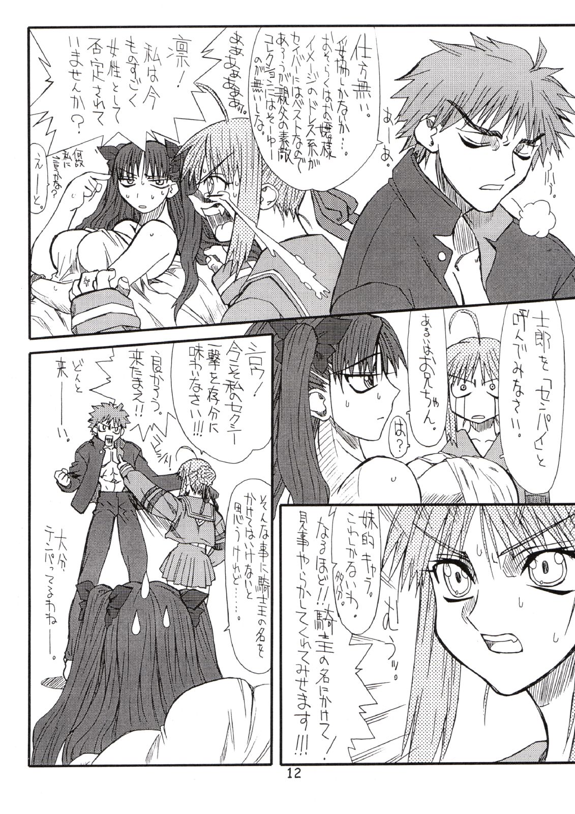 Corn 2 page 11 full