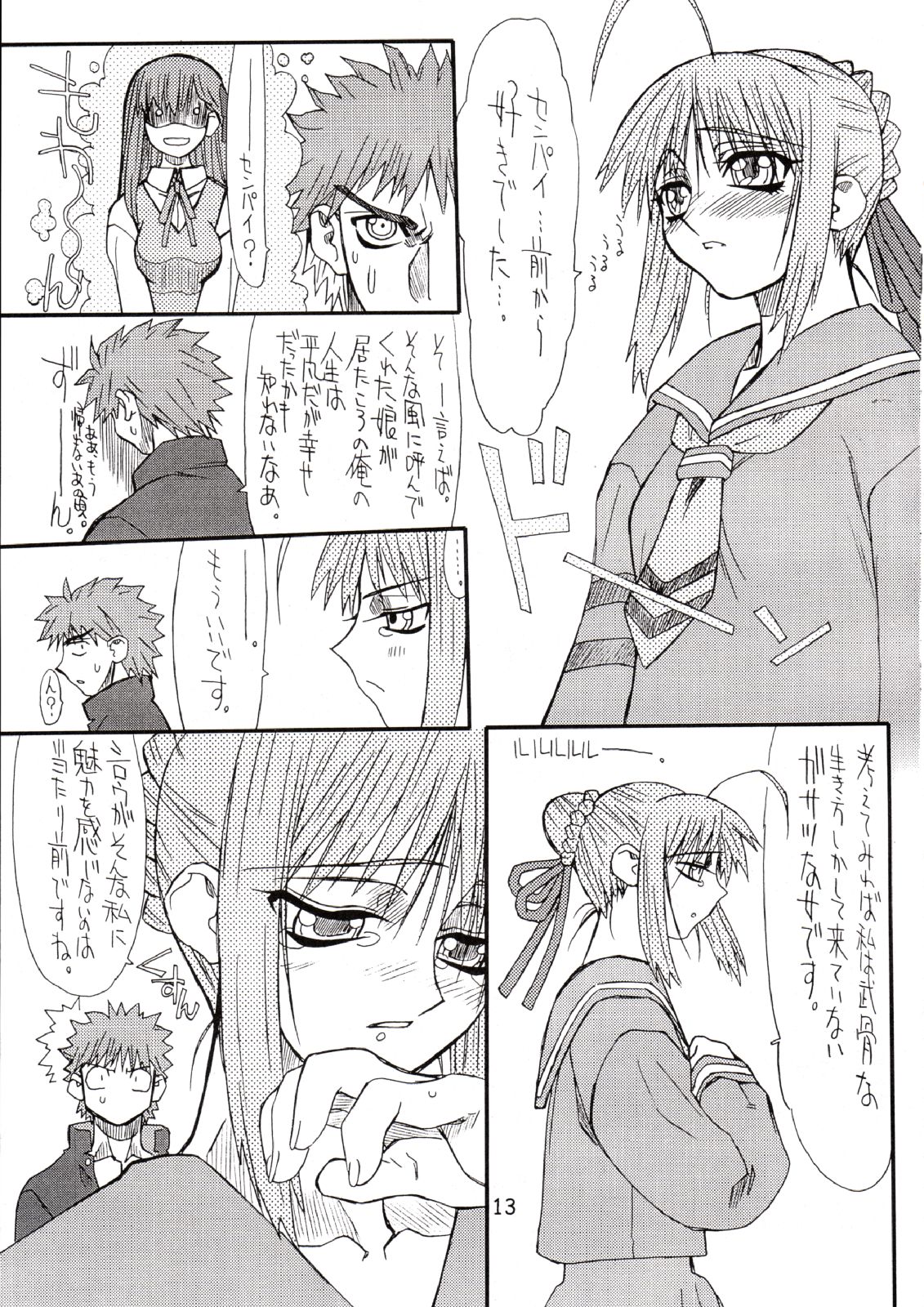 Corn 2 page 12 full