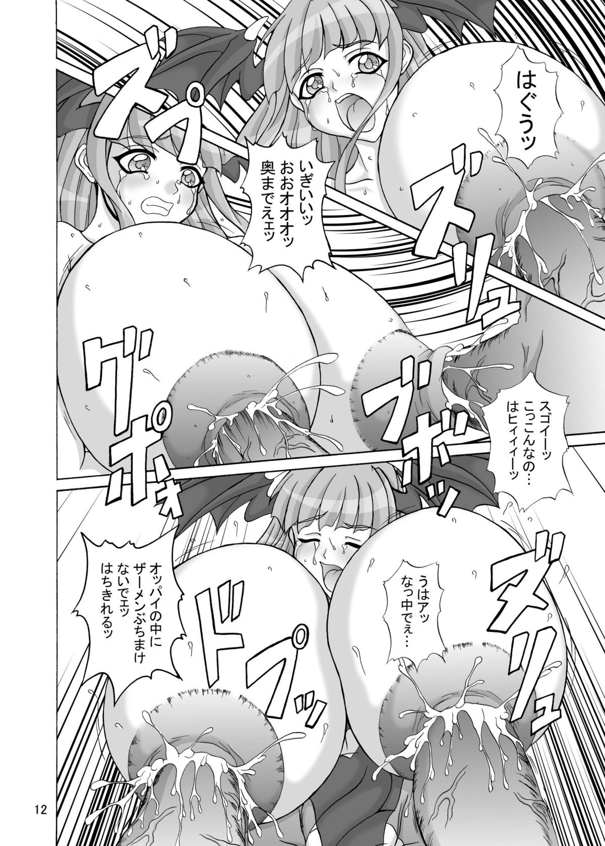 Insanity 2 page 11 full