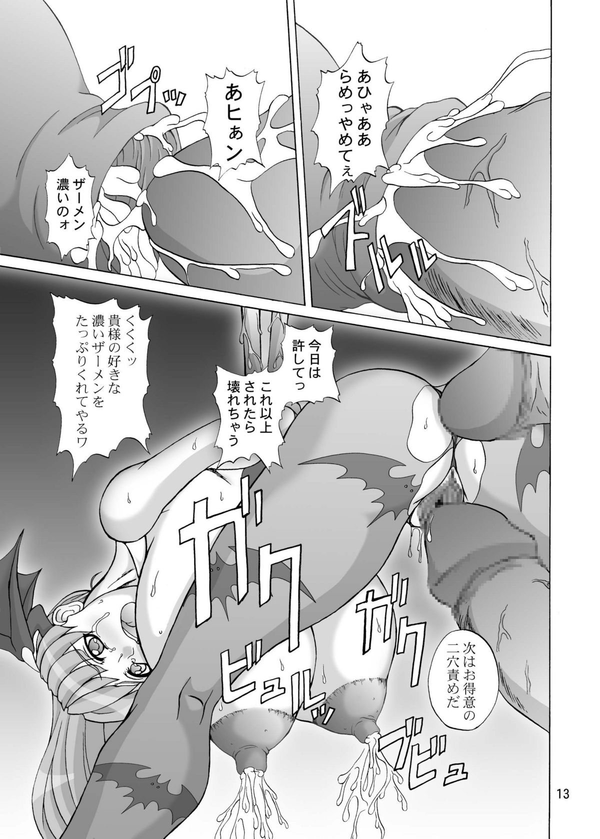 Insanity 2 page 12 full