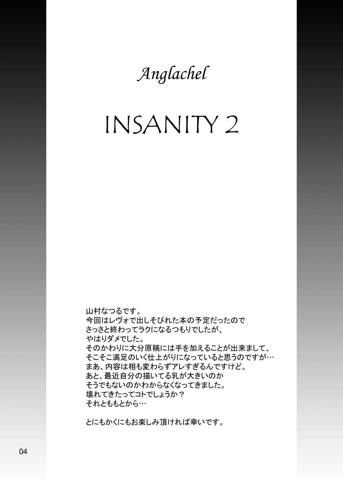 Insanity 2 page 3 full