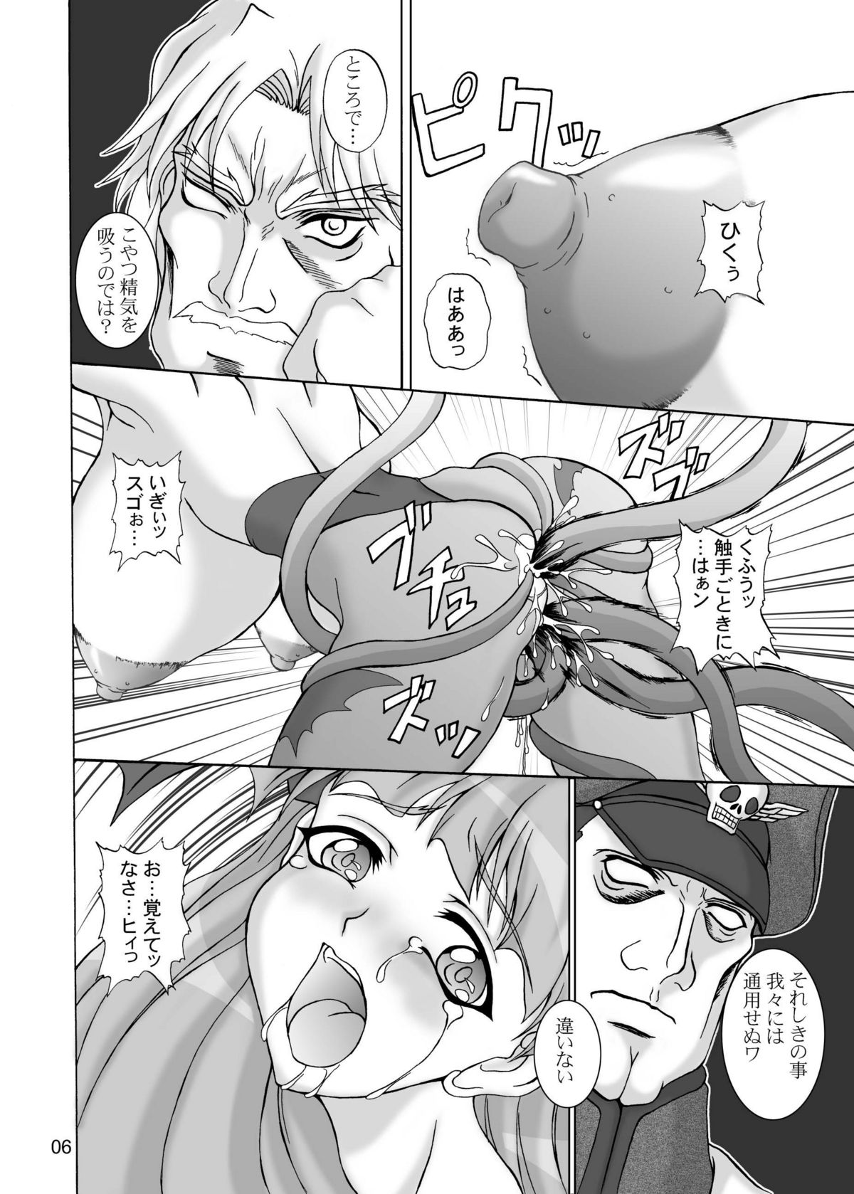 Insanity 2 page 5 full