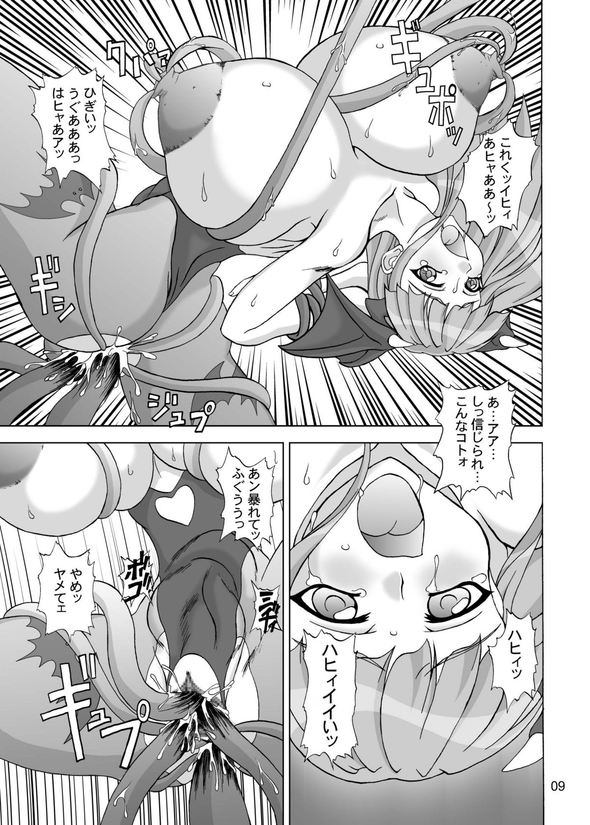Insanity 2 page 8 full