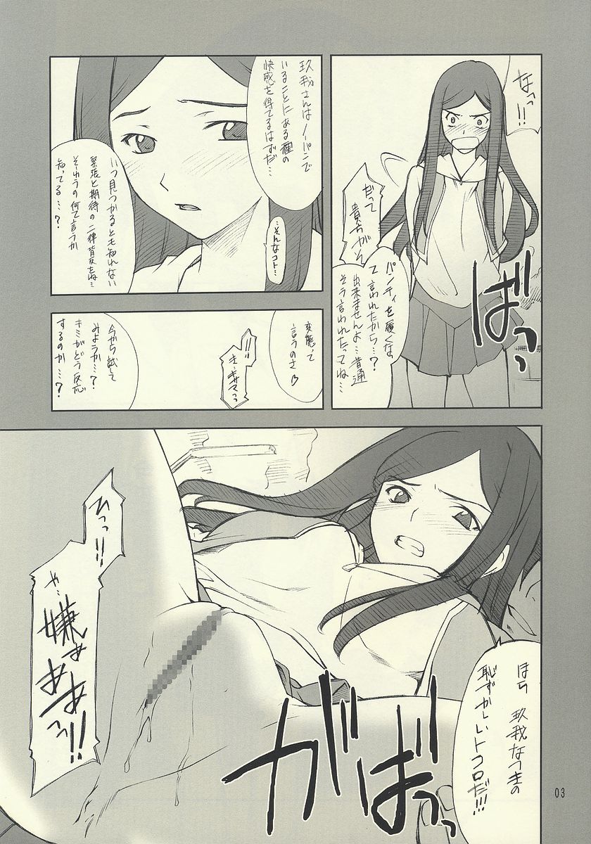 Kuga-san toka to Iroiro... page 3 full
