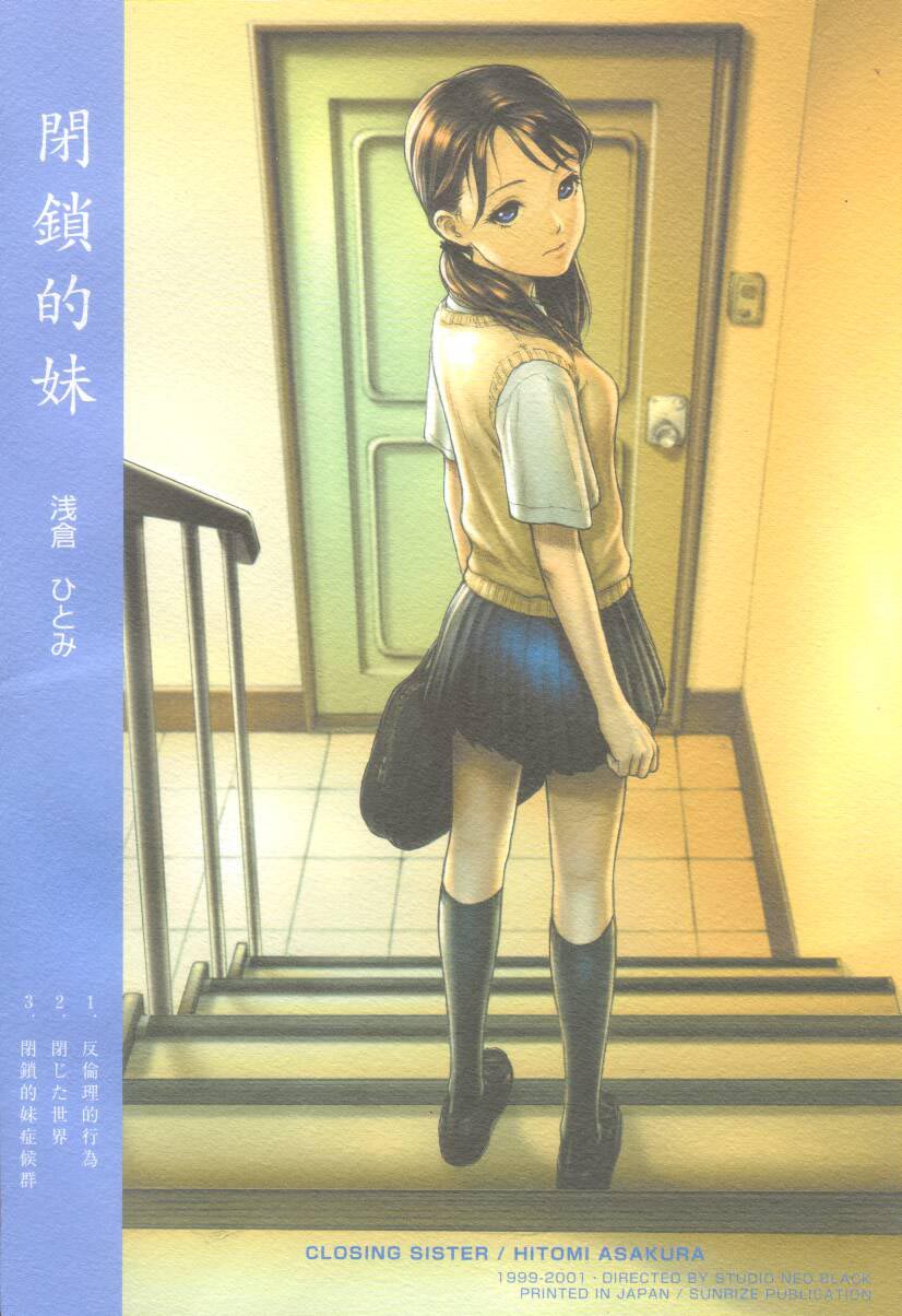 Heisateki Imouto Asakura Hitomi | Closing Sister page 2 full