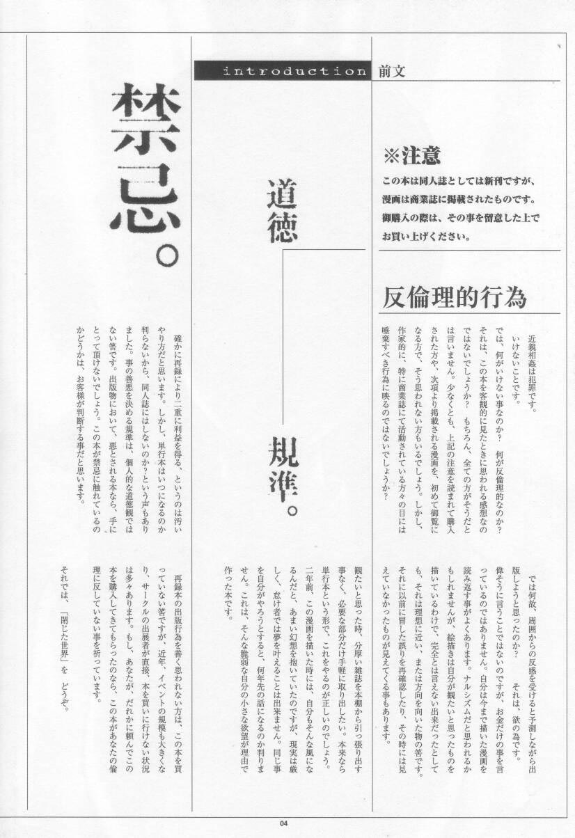 Heisateki Imouto Asakura Hitomi | Closing Sister page 4 full