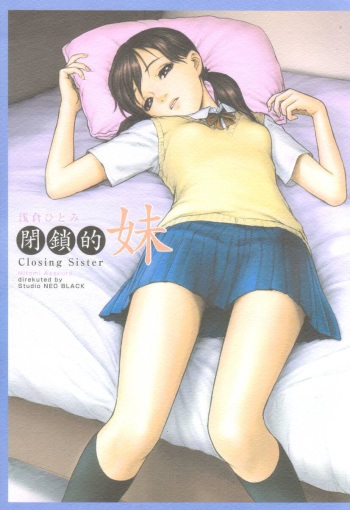 (C60) [Studio NEO BLACK (NEO BLACK)] Heisateki Imouto Asakura Hitomi | Closing Sister [English] cover