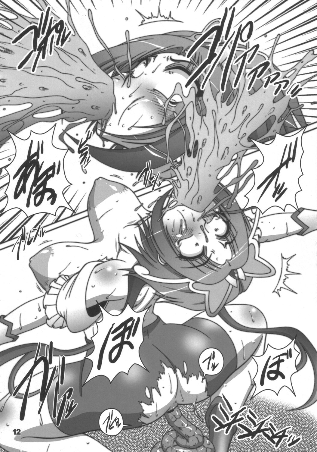 Puriketsu☆Five page 11 full