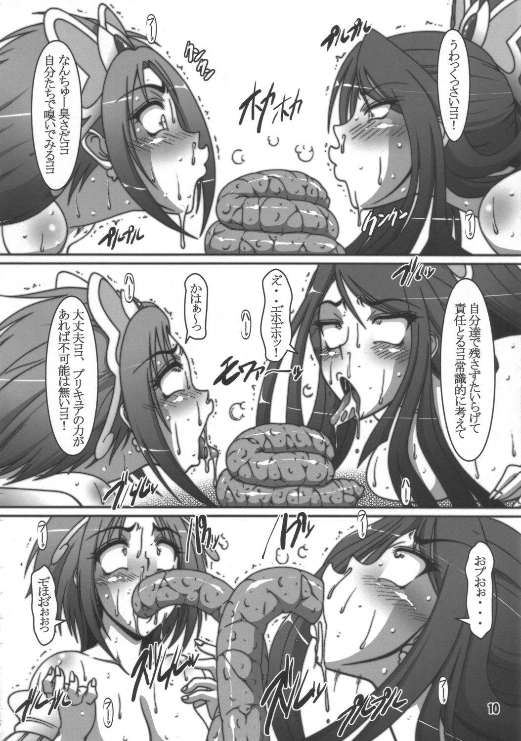 Puriketsu☆Five page 9 full