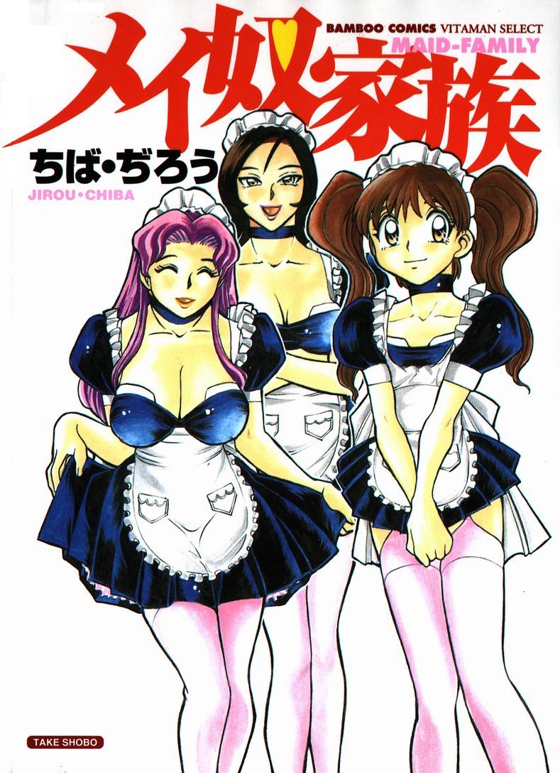 Ime Yakko Kazoku - Maid-Family page 1 full