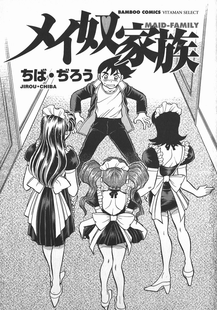 Ime Yakko Kazoku - Maid-Family page 4 full