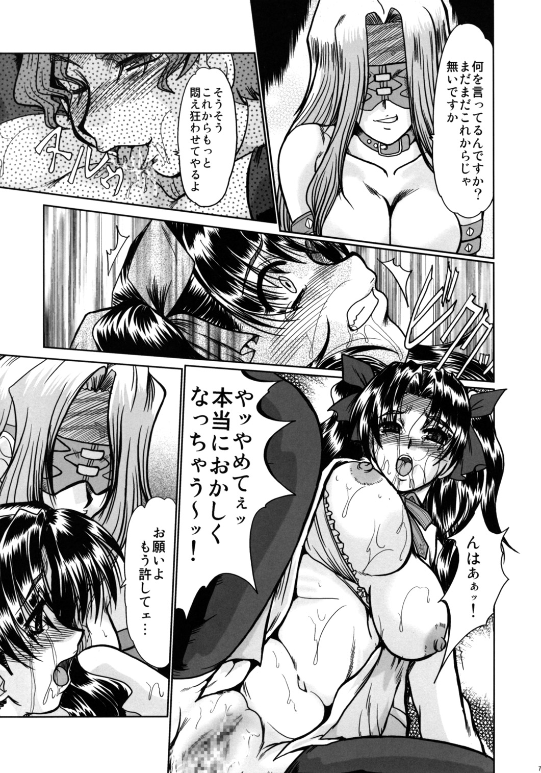 Majutsushi Shimai Ryoujoku - Rin no Shou - page 6 full