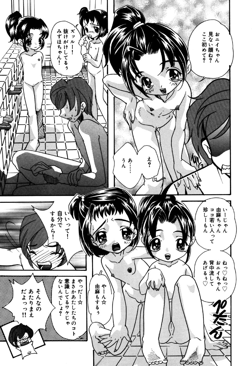 Little Pierce Vol.22 page 11 full
