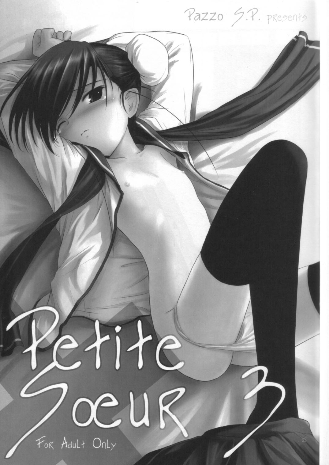 Petite Soeur 3 page 2 full