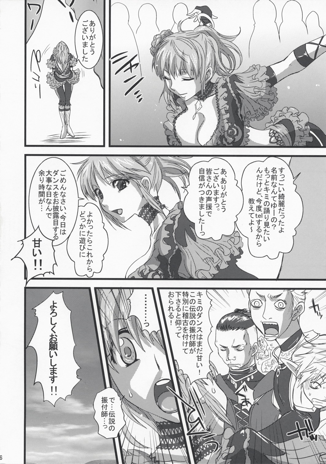 Dolce page 5 full