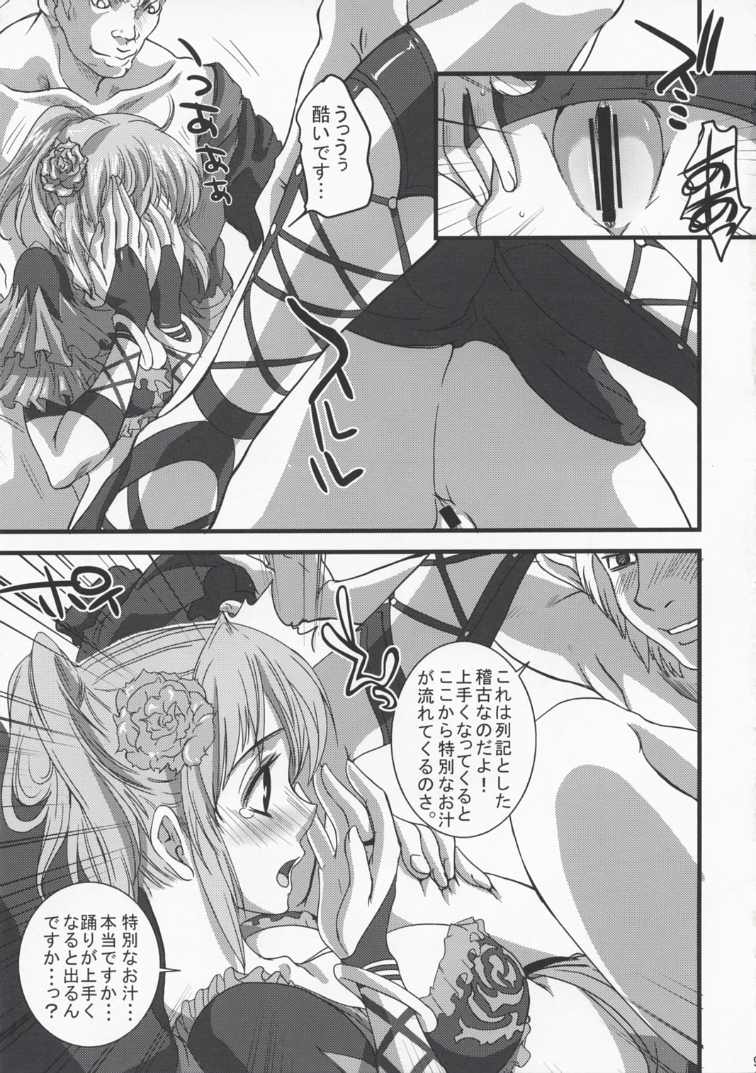 Dolce page 8 full