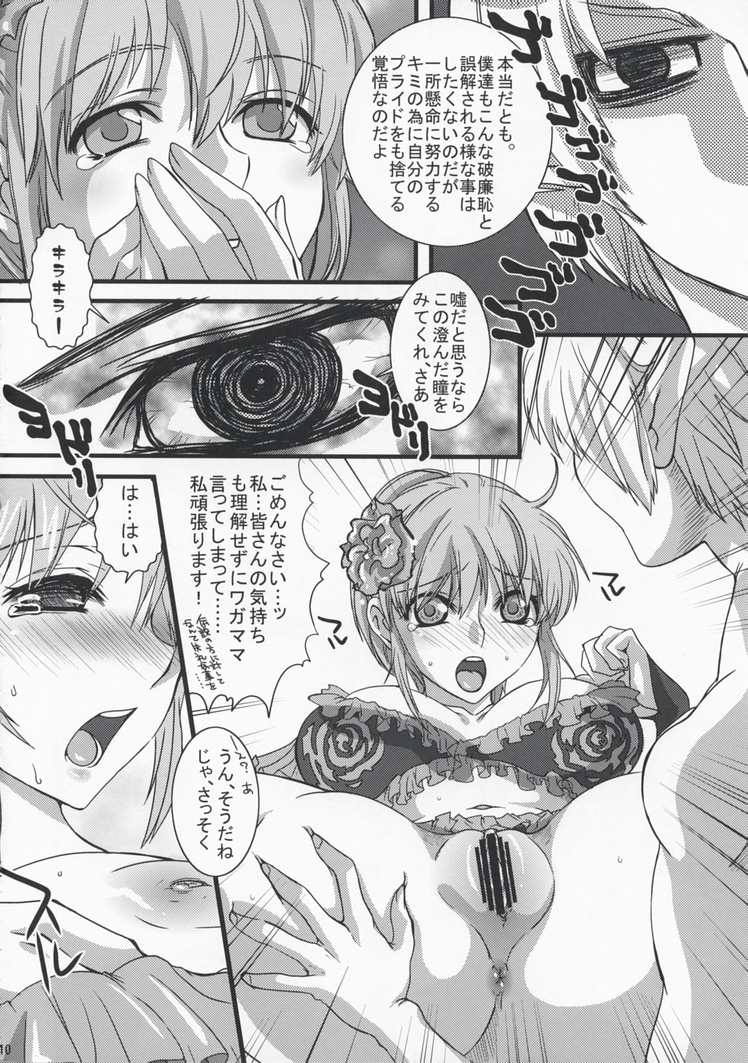 Dolce page 9 full