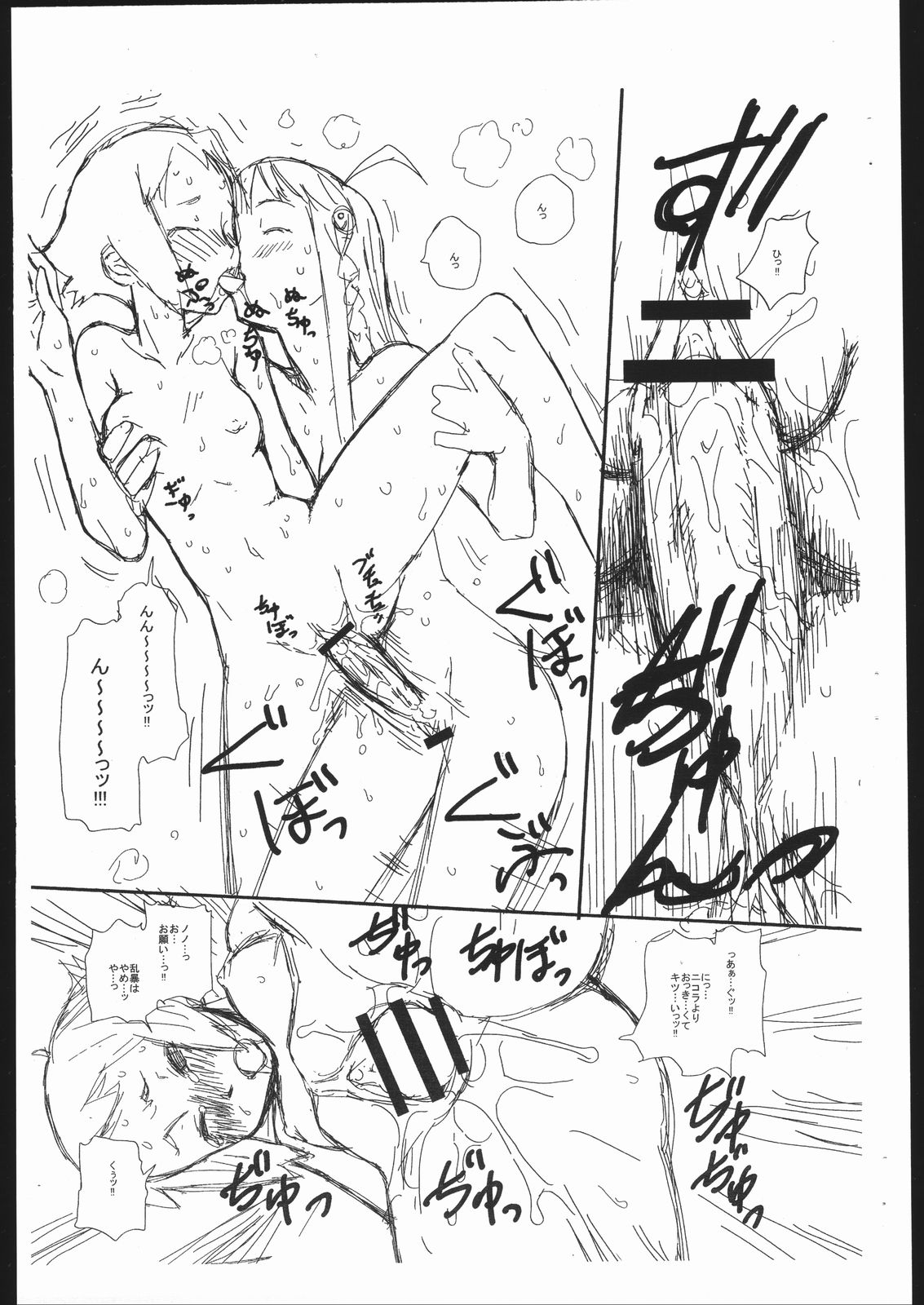 Bermuda 1.7 page 4 full