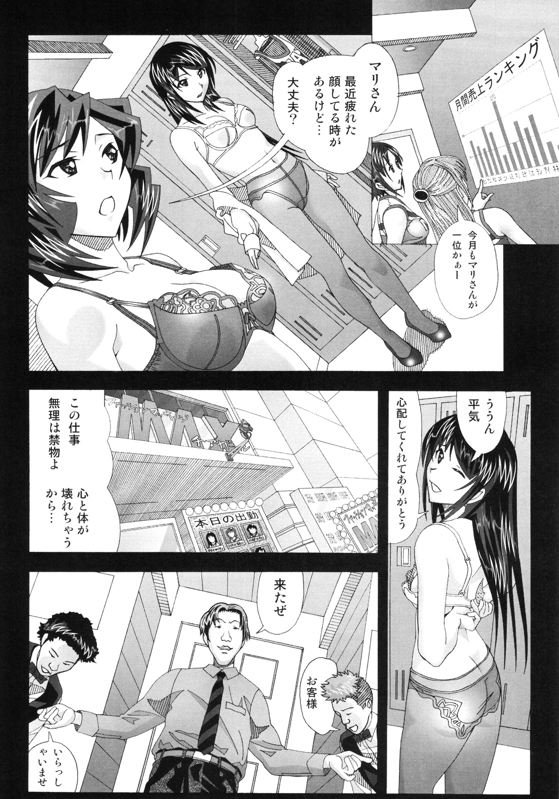 Aido 45 Tonari no Fuudol 4 page 12 full