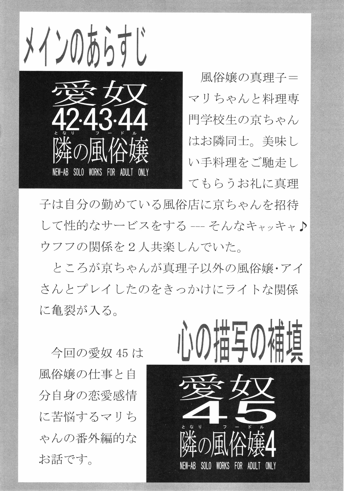 Aido 45 Tonari no Fuudol 4 page 4 full