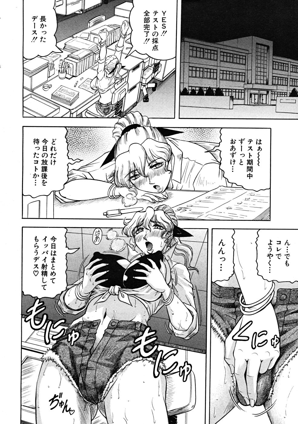 COMIC MUJIN 2008-05 page 10 full
