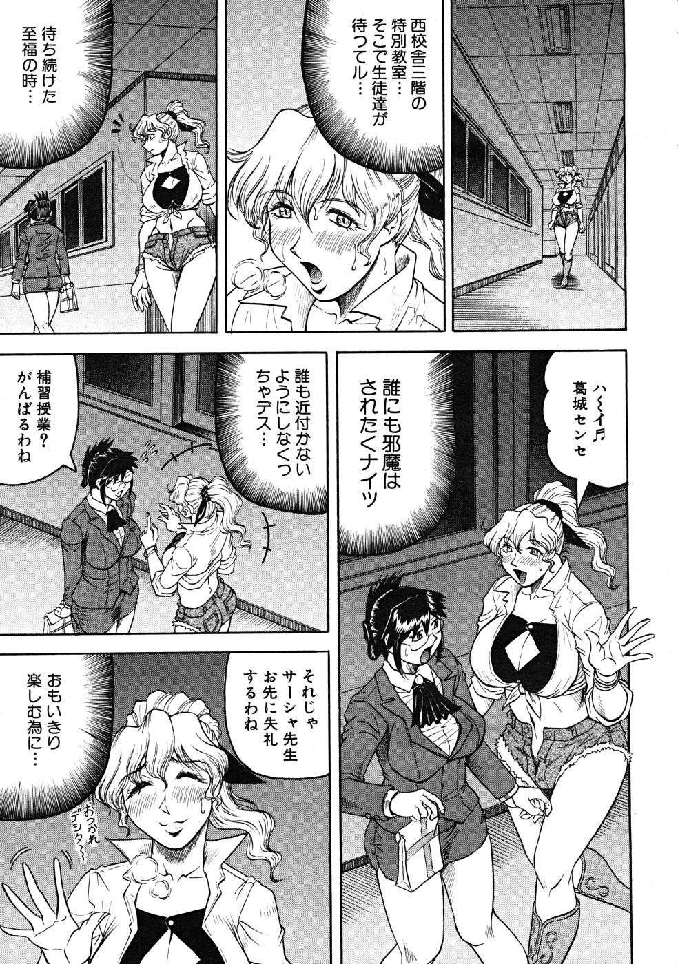 COMIC MUJIN 2008-05 page 11 full