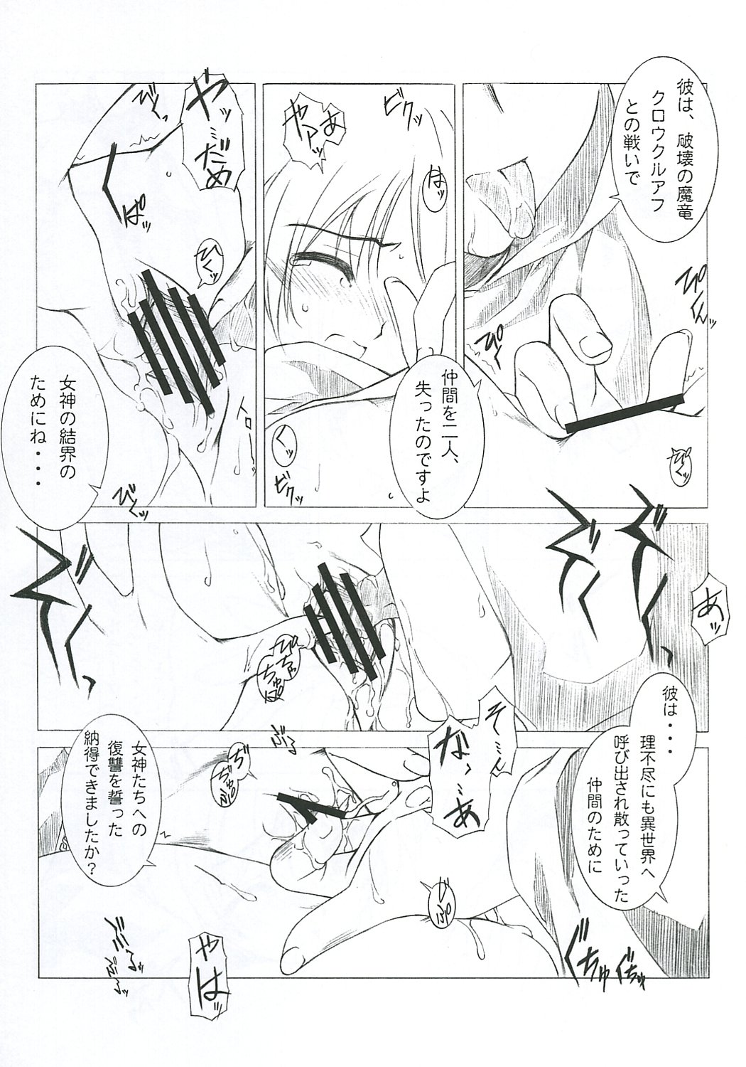 MABI MEMO 2 page 12 full