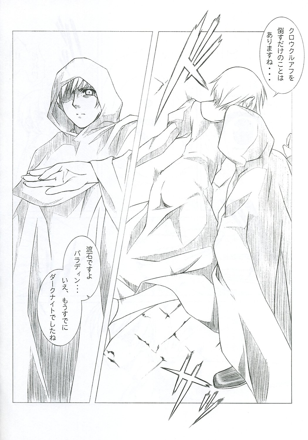 MABI MEMO 2 page 9 full
