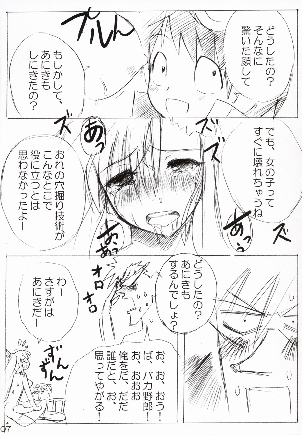 Oppai Yoko-san page 6 full