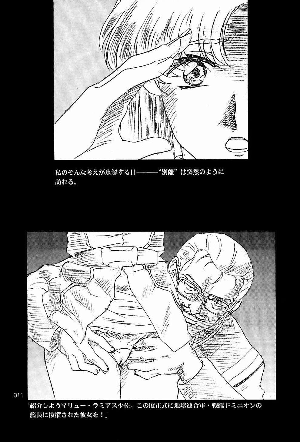 & Henrei-kai  Gensyokukan Hatsu Hakumai Shido 2 RICE-SEED 2 page 10 full