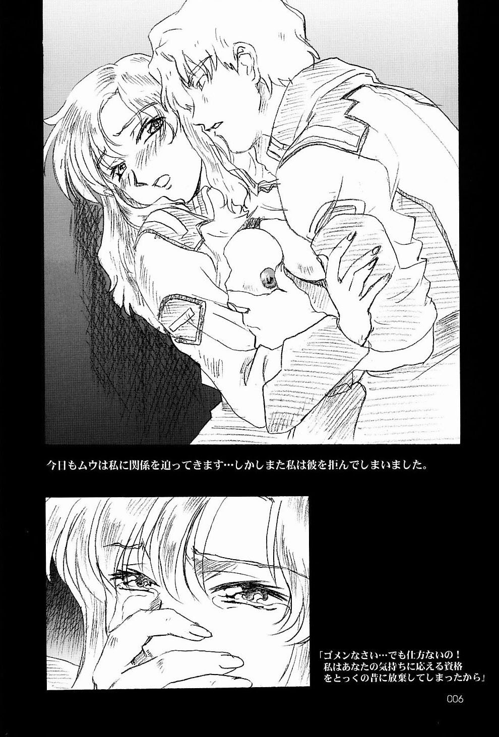 & Henrei-kai  Gensyokukan Hatsu Hakumai Shido 2 RICE-SEED 2 page 5 full